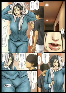 Page 94 of Oba-san no Karada ga Kimochi Yosugiru kara <<Kouhen>> ~Boku no Oba-san wa Chou Meiki Datta~ - preview thumbnail