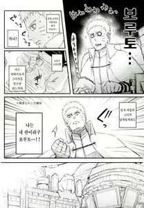 Page 5 of Ore no Musuko ga Nani datte!? | 내 아들이 어쨌다고!? - preview thumbnail