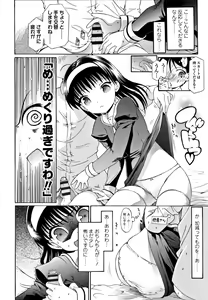 Page 101 of Inkou wo Saseru Koui - preview thumbnail