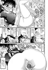 Page 112 of Inkou wo Saseru Koui - preview thumbnail