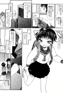 Page 162 of Inkou wo Saseru Koui - preview thumbnail