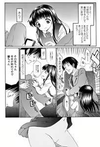 Page 163 of Inkou wo Saseru Koui - preview thumbnail