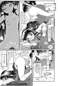 Page 170 of Inkou wo Saseru Koui - preview thumbnail