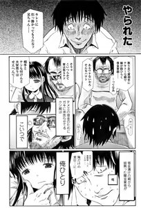 Page 203 of Inkou wo Saseru Koui - preview thumbnail
