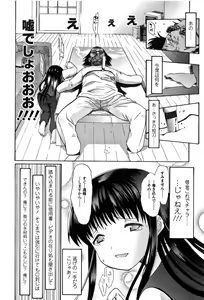 Page 205 of Inkou wo Saseru Koui - preview thumbnail