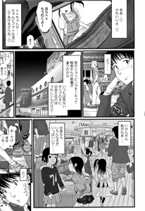 Page 60 of Inkou wo Saseru Koui - preview thumbnail