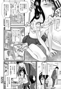 Page 79 of Inkou wo Saseru Koui - preview thumbnail