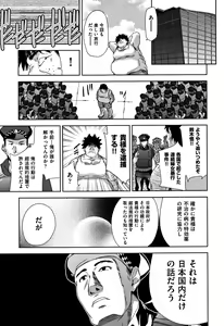 Page 110 of Kawaii Ko to Sokuhame suru Kenri - preview thumbnail