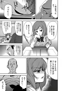 Page 114 of Kawaii Ko to Sokuhame suru Kenri - preview thumbnail