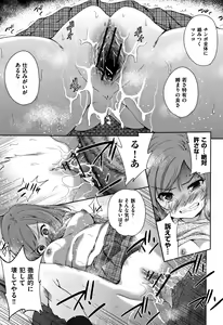 Page 122 of Kawaii Ko to Sokuhame suru Kenri - preview thumbnail