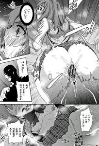 Page 125 of Kawaii Ko to Sokuhame suru Kenri - preview thumbnail