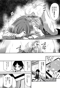 Page 128 of Kawaii Ko to Sokuhame suru Kenri - preview thumbnail