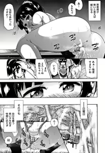 Page 160 of Kawaii Ko to Sokuhame suru Kenri - preview thumbnail