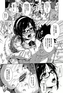 Page 16 of Kawaii Ko to Sokuhame suru Kenri - preview thumbnail
