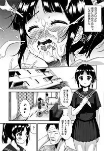 Page 166 of Kawaii Ko to Sokuhame suru Kenri - preview thumbnail