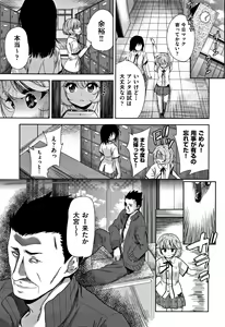 Page 182 of Kawaii Ko to Sokuhame suru Kenri - preview thumbnail