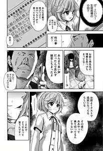 Page 183 of Kawaii Ko to Sokuhame suru Kenri - preview thumbnail
