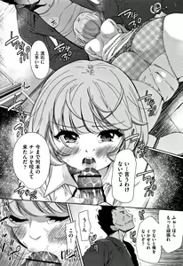 Page 185 of Kawaii Ko to Sokuhame suru Kenri - preview thumbnail
