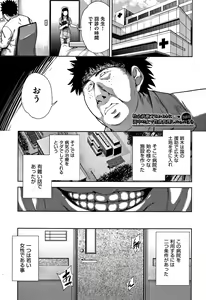 Page 54 of Kawaii Ko to Sokuhame suru Kenri - preview thumbnail