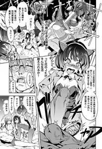 Page 103 of Zettai Kimi to Sex Suru kara. - preview thumbnail