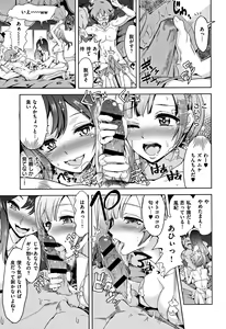 Page 107 of Zettai Kimi to Sex Suru kara. - preview thumbnail