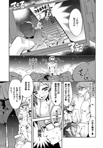 Page 121 of Zettai Kimi to Sex Suru kara. - preview thumbnail