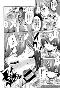 Page 136 of Zettai Kimi to Sex Suru kara. - preview thumbnail