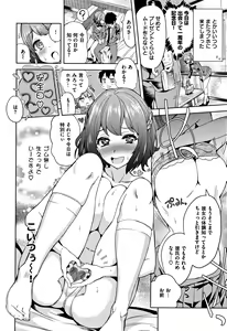 Page 144 of Zettai Kimi to Sex Suru kara. - preview thumbnail