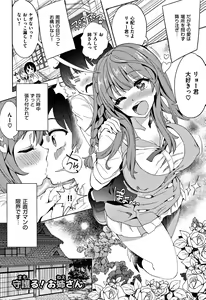 Page 152 of Zettai Kimi to Sex Suru kara. - preview thumbnail
