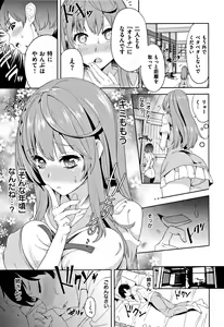 Page 155 of Zettai Kimi to Sex Suru kara. - preview thumbnail
