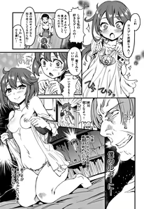 Page 183 of Zettai Kimi to Sex Suru kara. - preview thumbnail
