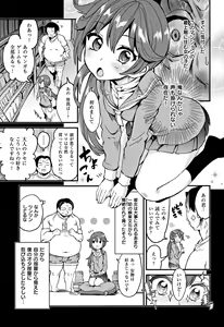 Page 185 of Zettai Kimi to Sex Suru kara. - preview thumbnail
