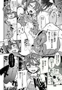 Page 188 of Zettai Kimi to Sex Suru kara. - preview thumbnail