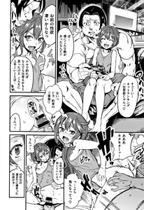Page 194 of Zettai Kimi to Sex Suru kara. - preview thumbnail