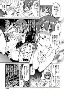 Page 197 of Zettai Kimi to Sex Suru kara. - preview thumbnail