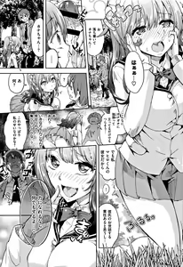 Page 211 of Zettai Kimi to Sex Suru kara. - preview thumbnail