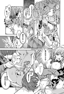 Page 215 of Zettai Kimi to Sex Suru kara. - preview thumbnail