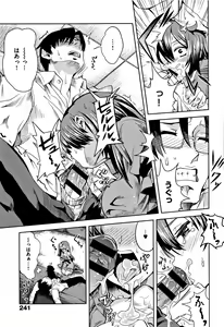 Page 243 of Zettai Kimi to Sex Suru kara. - preview thumbnail