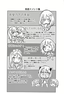 Page 260 of Zettai Kimi to Sex Suru kara. - preview thumbnail