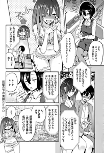 Page 28 of Zettai Kimi to Sex Suru kara. - preview thumbnail