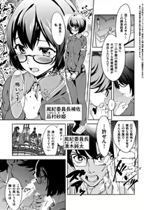 Page 99 of Zettai Kimi to Sex Suru kara. - preview thumbnail