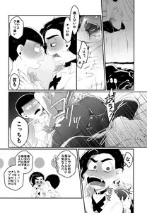 Page 16 of Paraphila Yokuwakaranai Hasei Koborebanashi - preview thumbnail
