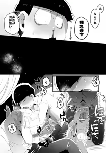 Page 18 of Paraphila Yokuwakaranai Hasei Koborebanashi - preview thumbnail
