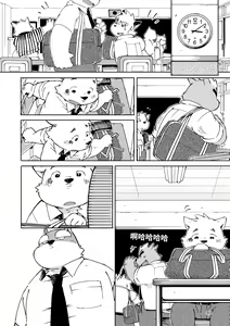 Page 39 of Mekko Rarekko Jou | 欺人者被欺者·上 - preview thumbnail