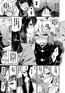 Page 11 of 2D Comic Magazine Tamazeme Choukyou de Kuppuku Shasei Iki! Vol. 1 - preview thumbnail