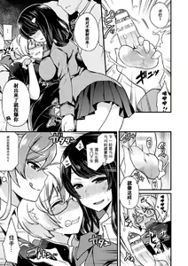 Page 14 of 2D Comic Magazine Tamazeme Choukyou de Kuppuku Shasei Iki! Vol. 1 - preview thumbnail