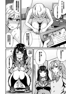 Page 17 of 2D Comic Magazine Tamazeme Choukyou de Kuppuku Shasei Iki! Vol. 1 - preview thumbnail