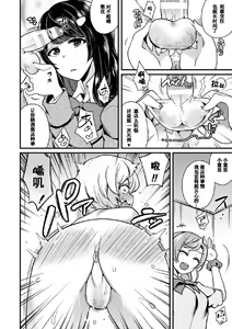 Page 19 of 2D Comic Magazine Tamazeme Choukyou de Kuppuku Shasei Iki! Vol. 1 - preview thumbnail
