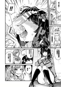 Page 21 of 2D Comic Magazine Tamazeme Choukyou de Kuppuku Shasei Iki! Vol. 1 - preview thumbnail