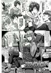 Page 31 of 2D Comic Magazine Tamazeme Choukyou de Kuppuku Shasei Iki! Vol. 1 - preview thumbnail